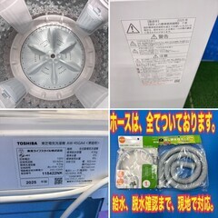 1553 👇ここが一番安い👇冷蔵庫 洗濯機 家電2点セット 小型 一人暮らし 極美品 配送設置無料 ⭐️送料設置運搬無料⭐️ 保証付きの画像