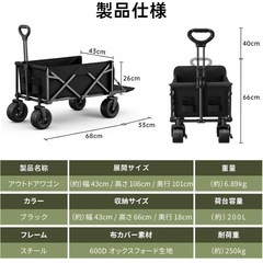 キャリーカート　新品未使用　開封のみ　アウトドアの画像