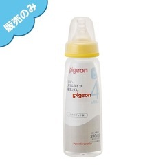 新品未使用Pigeonスリムタイプ哺乳瓶プラスチック、値下げ！の画像