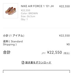  NIGO® × j-hope (BTS) × Nike Air Force 1 '07 Low "Burnt Sunrise"  [Product Details] ・Brand: NIKE ・Model: Air Force 1 の画像