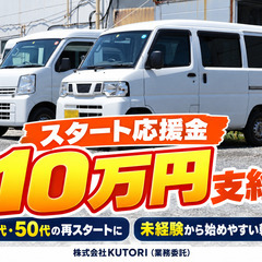 🚚週払い・前払いあり🚚 車なしでも始められる軽貨物ドライバー｜堺市中区の拠点・Amazonの荷物の画像