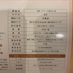 不織布マスク⭐︎CICIBELLA 5D MASK アソートの画像
