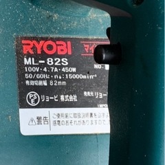 RYOBI 電動カンナ ML-82Sの画像