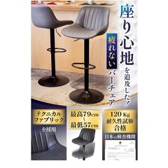 2026年購入品　使用期間9ヶ月　カウンターチェア　昇降式　の画像