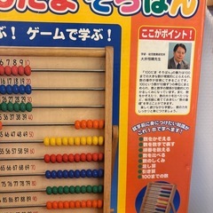 100だまそろばんの画像