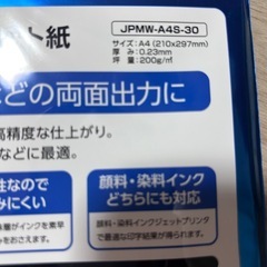 マット紙の画像