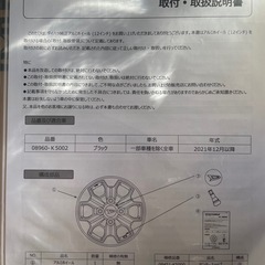 【新品未使用】ダイハツ純正 12インチ ブラックアルミホイール4本セット＋ナット16個
の画像