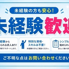 🧻【ティッシュ・紙製品の製造スタッフ募集】加工・検品・梱包｜未経験OK＋寮ありの画像