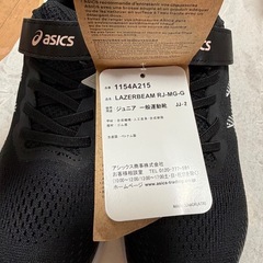 asics レーザービーム　23.5cm　新品の画像