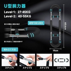 【新昇級版モデル 】筋トレ アームバー エキスパンダー 大胸筋トレーニング器具 握力 リスト アームレスリング器具 筋トレグッズ 腕強化 上半身の筋トレ器具 大胸筋 調節可能バネフィットネス 腹筋 上腕二頭筋 広背筋 筋トレ 27-68kg調整可能 上級者向けの画像