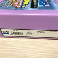 雪道楽DASH 金属チェーン MA-03　タイヤチェーンの画像