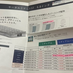 Serta サータ セミダブルマットレス ルミナース37 ハードタイプの画像
