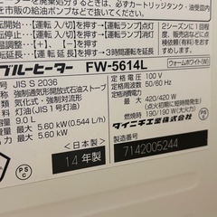 ダイニチ ブルーヒーターFW-5614Lの画像