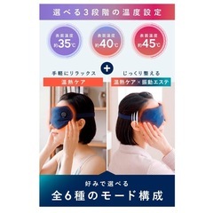 nerugoo 充電式ホットアイマスク ネイビー 温熱・振動 充電式 コードレスの画像