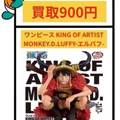 ワンピース KING OF ARTIST MONKEY.D…