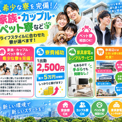 [夷隅郡]からお仕事をお探しの方必見!!家族、カップル、ペット寮など数少ない寮の取り扱いがあり寮費補助も最大5万円!!東京駅まで片道約40分で行けてプライベートも充実♪ 仕事No.wtkg38DVyO 41の画像