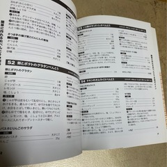 幼稚園のお弁当本
の画像