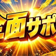 🔍【仕事も住まいもこれから探す方へ】ガラスビン工場｜未経験OK・寮あり・食事付き🍱の画像