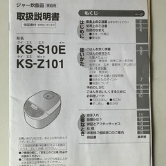 炊飯器　　の画像
