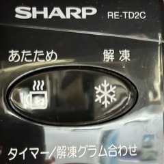 【稼働品】SHARP電子レンジ2007年製の画像