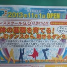 ダンススクールＧ.Ｏ！泉佐野市に今秋開校！先行体験レッスン実施☆...