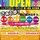泉佐野市に今秋開校の芸能養成所☆ペップアカデミースタジオ☆