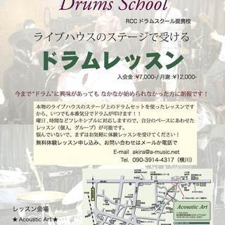 Acoustic Art Drums School
