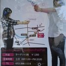 交野市で、なんでも買います！