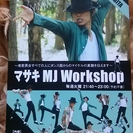 マサキMJ ワークショップ