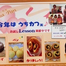 手ごねパン教室 Pika Pan