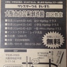 ダンススクールまいすた 旭区教室の画像