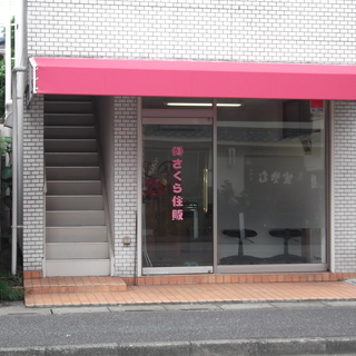 住宅のことならなんでもご相談ください♪リフォームから新築まで！