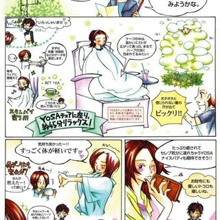 CMで話題のYOSA（よもぎ蒸しの進化系ハーブ蒸し） 田舎の隠れ家サロン YOSA PARK きの☆（ヨサパークキノ）　　　　　～ 姫路 豊富店 ～　ダイエット/低体温/冷え/むくみ/お肌の悩み解消♪ 心身リラックス♪ すっきり汗でデトックス♪ 　　初回特典:1000円off&マッサージ付♪ - 姫路市