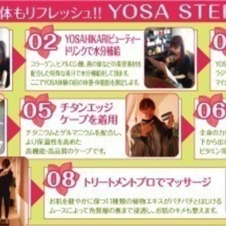 CMで話題のYOSA（よもぎ蒸しの進化系ハーブ蒸し） 田舎の隠れ家サロン YOSA PARK きの☆（ヨサパークキノ）　　　　　～ 姫路 豊富店 ～　ダイエット/低体温/冷え/むくみ/お肌の悩み解消♪ 心身リラックス♪ すっきり汗でデトックス♪ 　　初回特典:1000円off&マッサージ付♪ - ボディケア