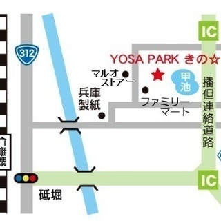 CMで話題のYOSA（よもぎ蒸しの進化系ハーブ蒸し） 田舎の隠れ家サロン YOSA PARK きの☆（ヨサパークキノ）　　　　　～ 姫路 豊富店 ～　ダイエット/低体温/冷え/むくみ/お肌の悩み解消♪ 心身リラックス♪ すっきり汗でデトックス♪ 　　初回特典:1000円off&マッサージ付♪ − 兵庫県