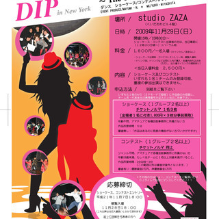 ダンス・タレントスクールのご案内　日本初！☆韓流デビューのチャンス☆　