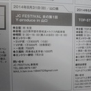 JC FESTIVAL  炎の第1回  Y-produse  i...