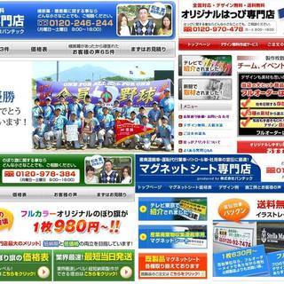 【終了】屋外広告やTシャツなどのオーダーメイド商品デザイナーの画像