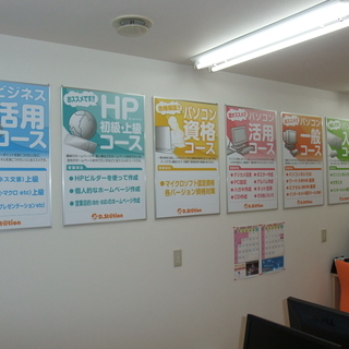 『月々3,000円通い放題のパソコン教室!!』の画像