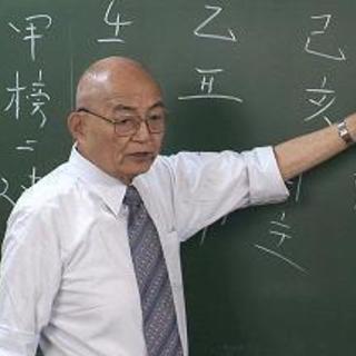 【占い教室】（四柱推命・奇門遁甲・五行易・紫薇推命・手相・風水）と【占いの専門書】（入門書から奥義書まで百余冊）販売の画像