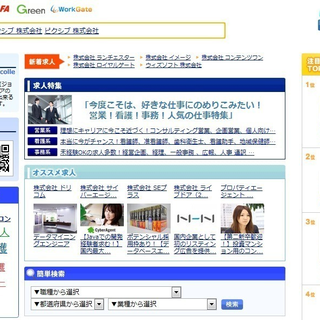 麻布十番で働きたい技術向上欲の強いシステムエンジニア募集中【ノッキングオン】の画像