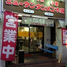 元気で明るい方！地元の方大歓迎！