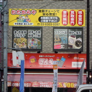 使わなくなった貴金属、アクセサリー、ブランドバッグ、切手、などな...