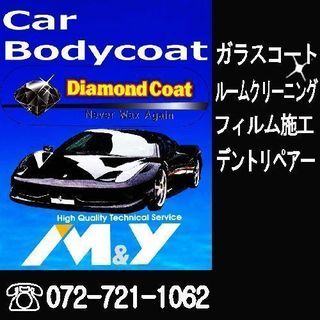 大阪箕面でお車のコーティング加工などをする、ショップです。　カー...
