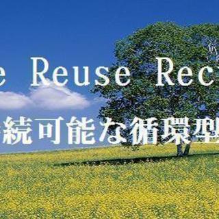 格安安心☆ごみの事なら三興クリーンへお任せ下さい！の画像