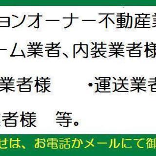 格安安心☆ごみの事なら三興クリーンへお任せ下さい！ - その他