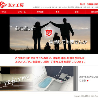 リフォーム工事・アパート原状回復工事のＫｙ工房