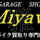不要になりました原付など!!