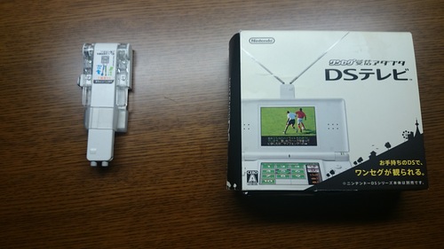 ds テレビ