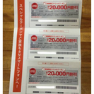 auスペシャルクーポン新規二万円引き